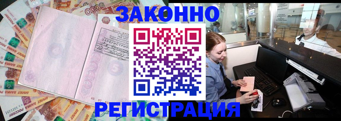 прописка для школы в Гусь-Хрустальном