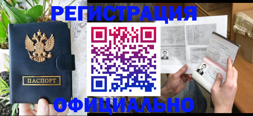 прописка поиск в Гусь-Хрустальном