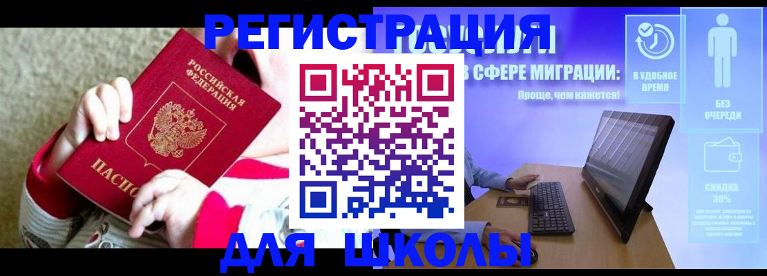 временная регистрация купить в Гусь-Хрустальном
