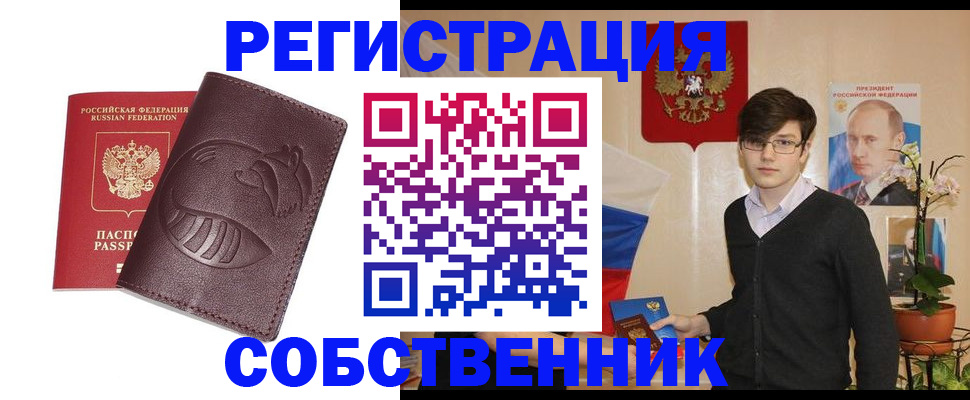 прописка для военкомата в Гусь-Хрустальном