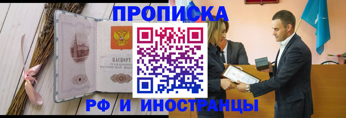 временная регистрация купить в Гусь-Хрустальном